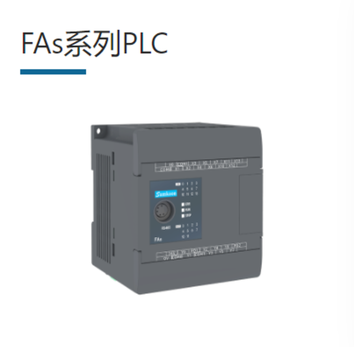 FAs系列PLC