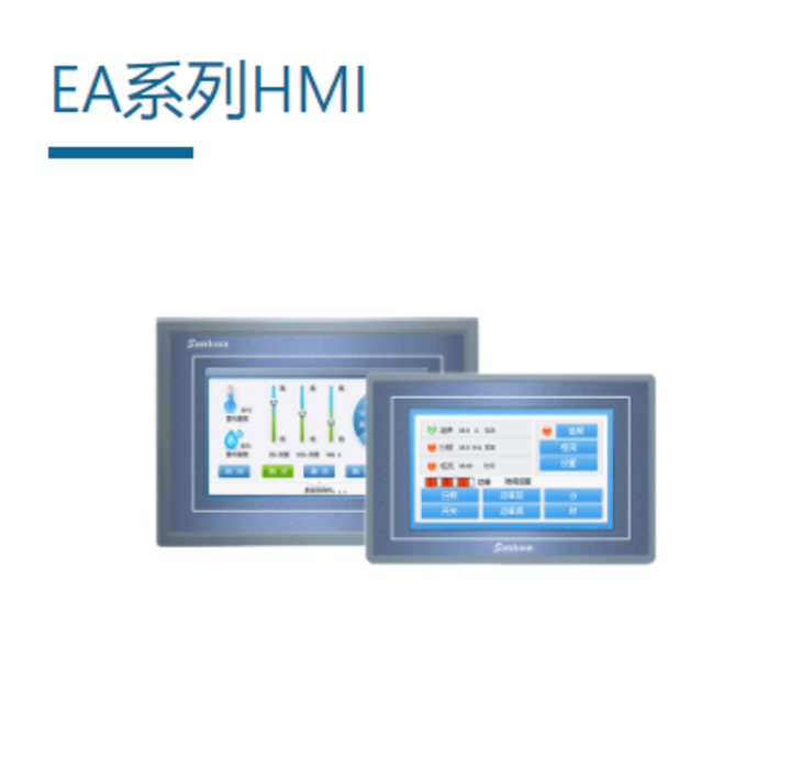 EA系列HMI