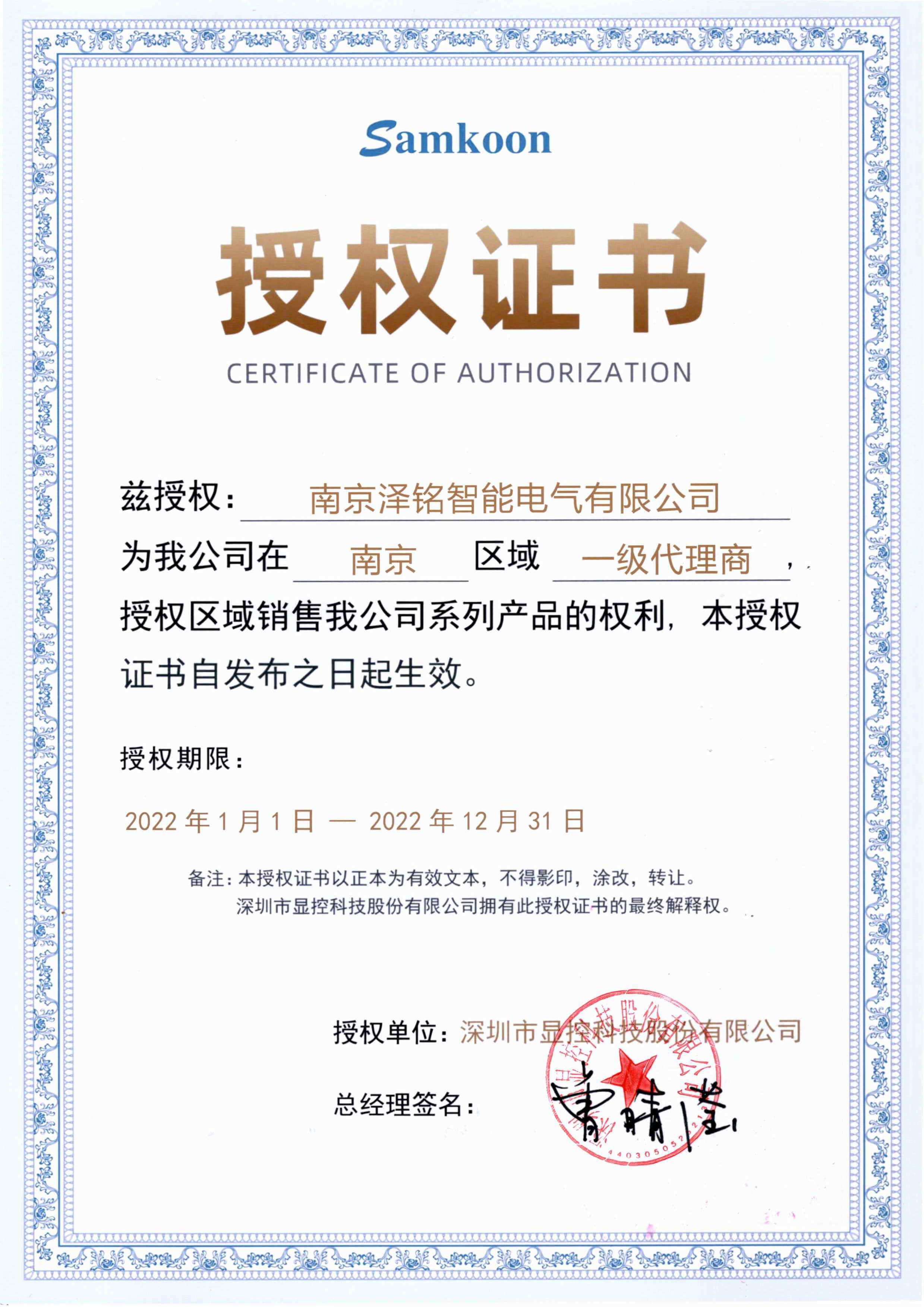 资质证书一